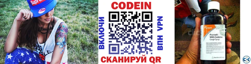 Кодеиновый сироп Lean Purple Drank  закладка  Лыткарино 