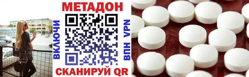 МЕТАДОН methadone  Лыткарино 